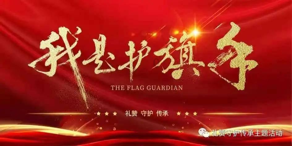 铁路指挥员